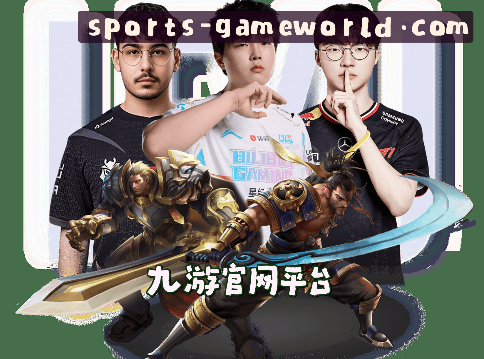 关于九游官网 | 畅享游戏世界