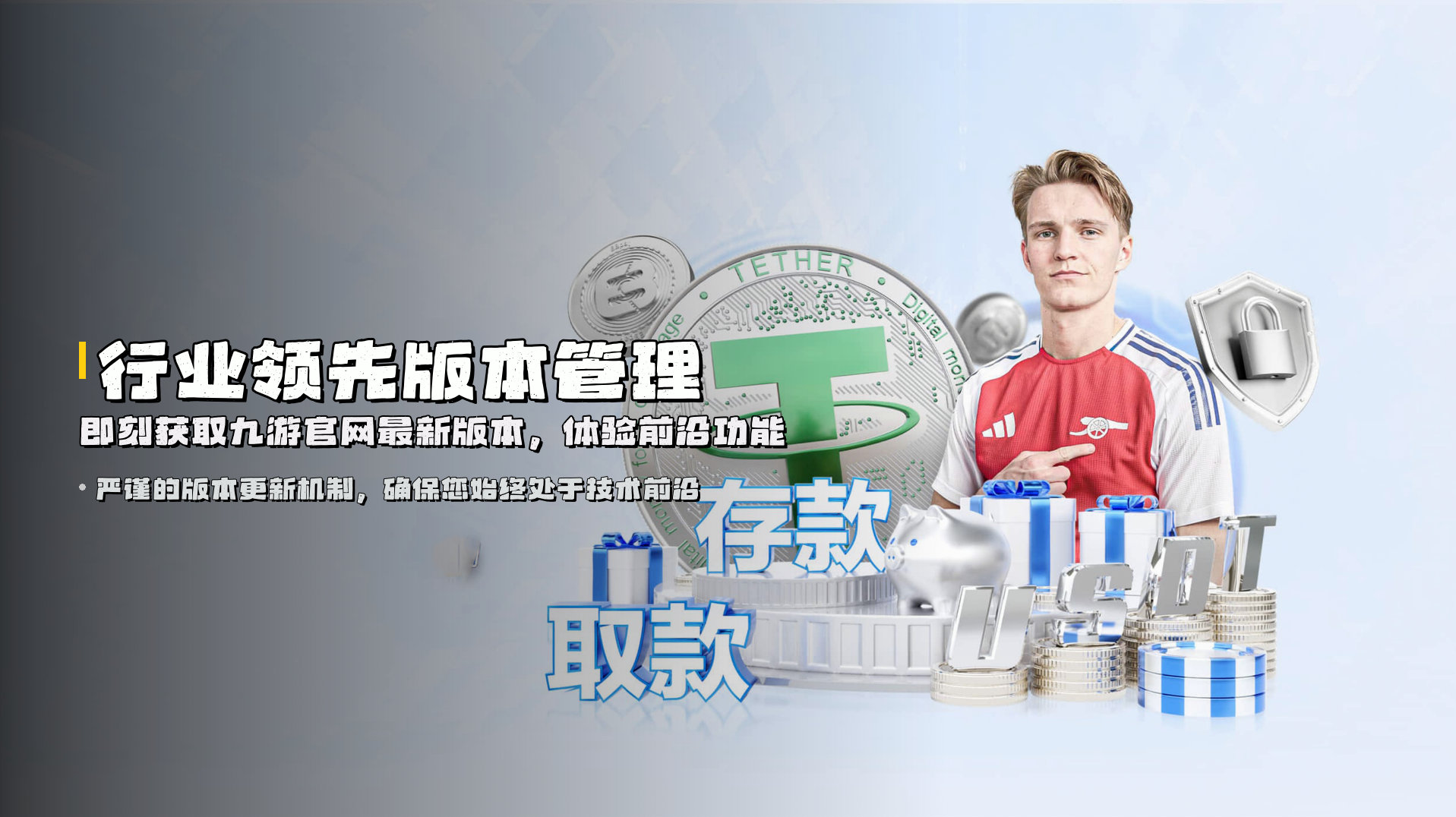 行业领先版本管理 | 即刻获取<strong>九游官网最新版本</strong>，体验前沿功能