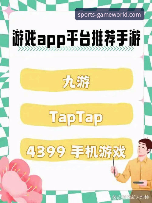 九游官网平台最新游戏发现与下载操作教程